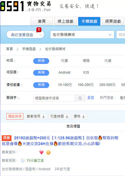 包你發娛樂城如何兌換現金？