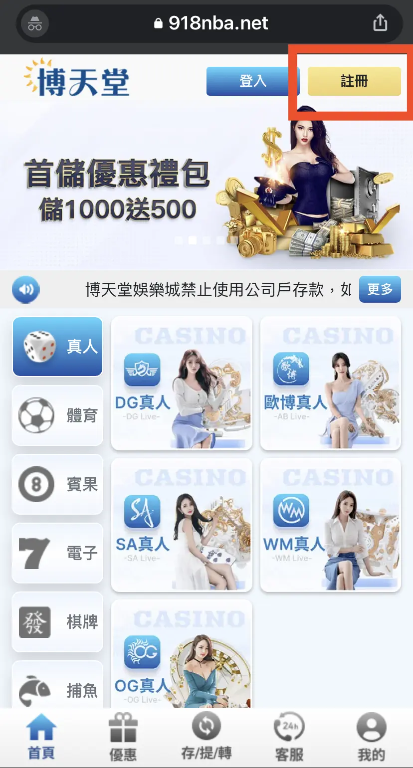 大老爺娛樂城註冊流程教學