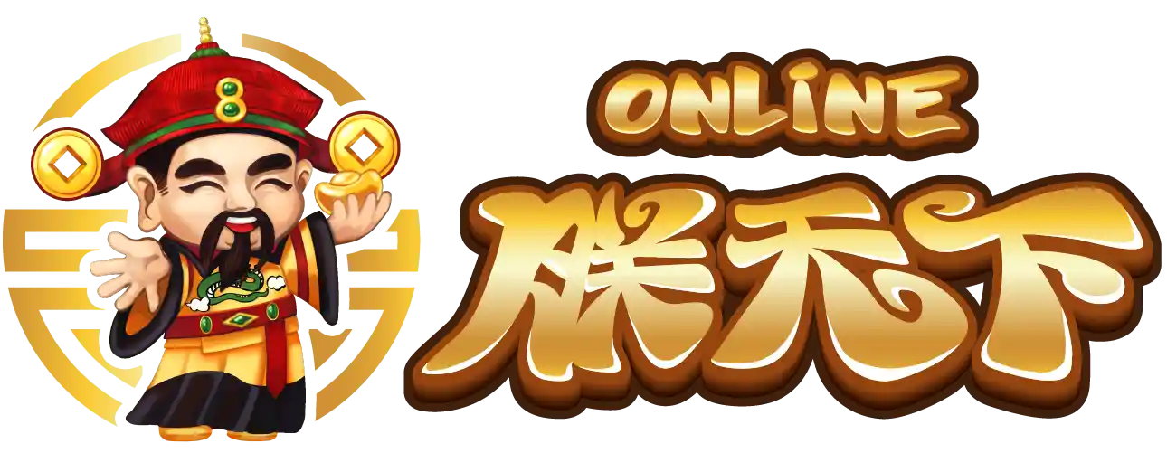 天下娛樂城最值得玩家加入的遊戲平台！