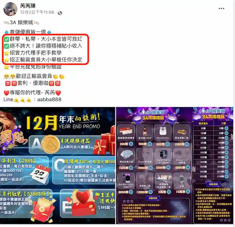 3A娛樂城評價圖是真或假？