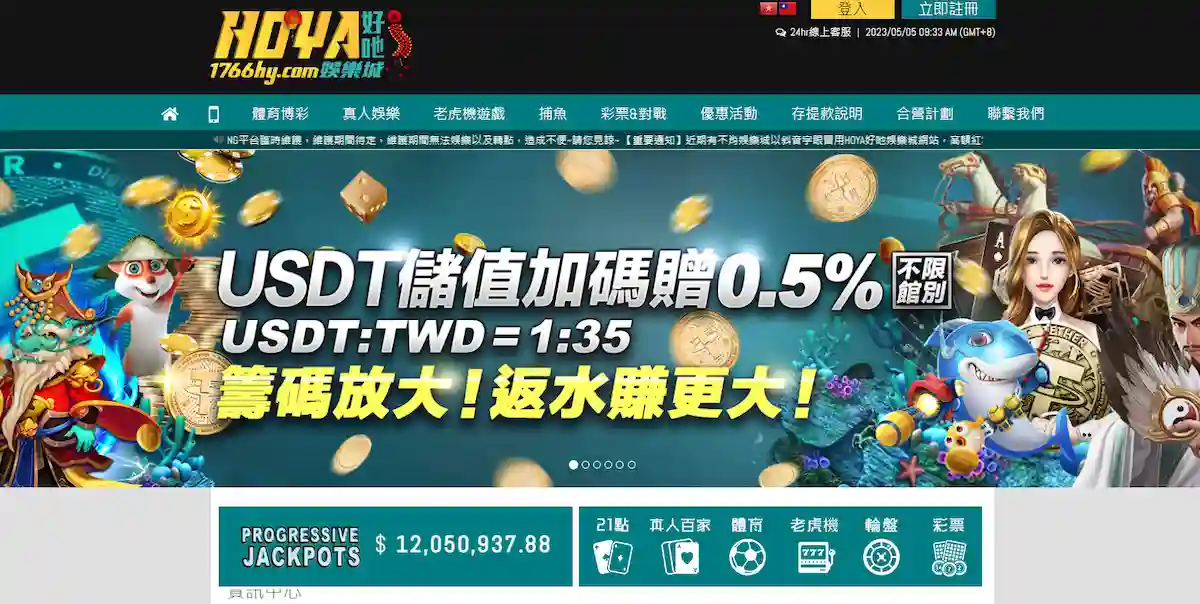 HOYA娛樂城是什麼？