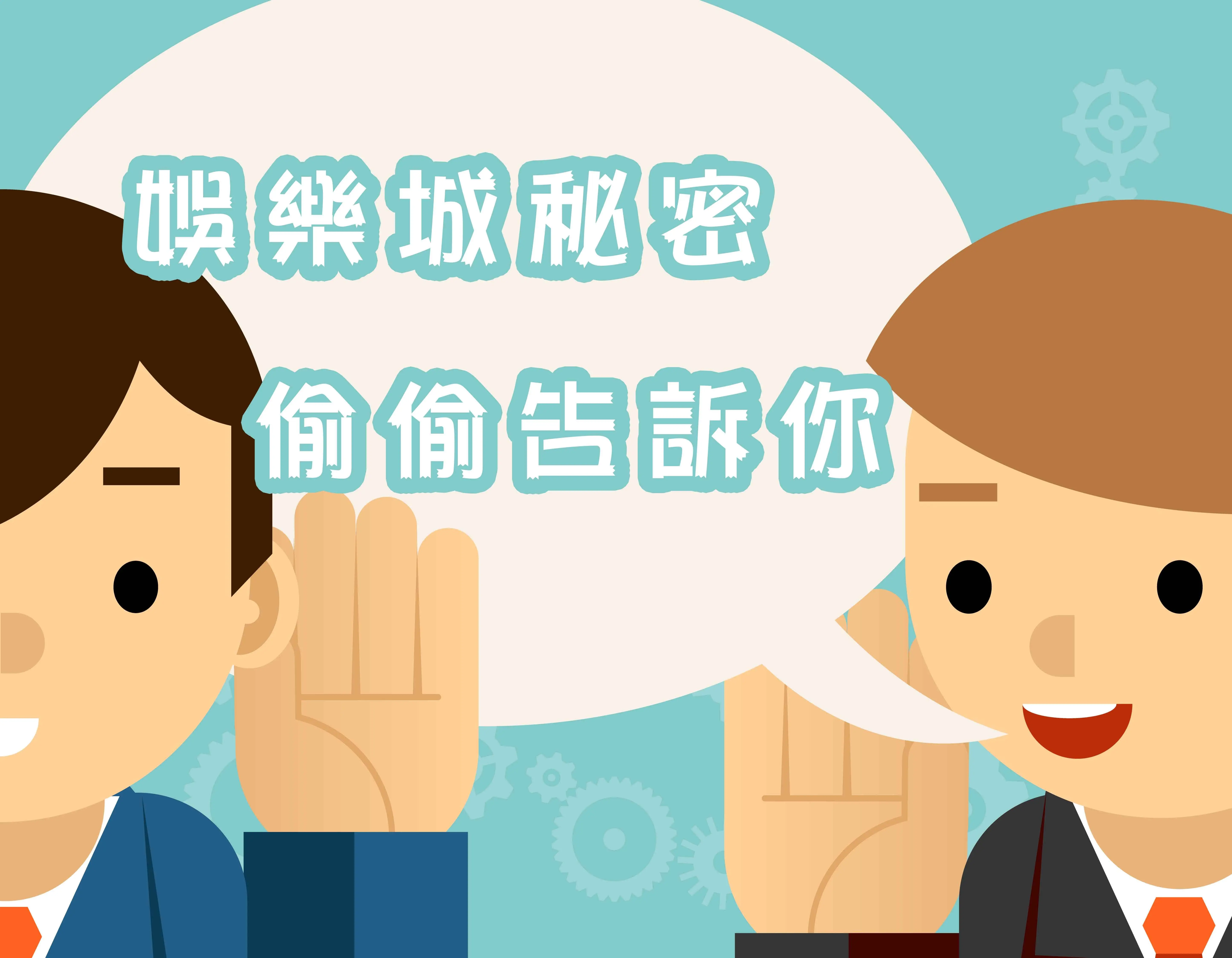 線上娛樂城|2024多數網友還不知道的祕密公開