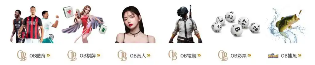 大老爺娛樂城遊戲種類