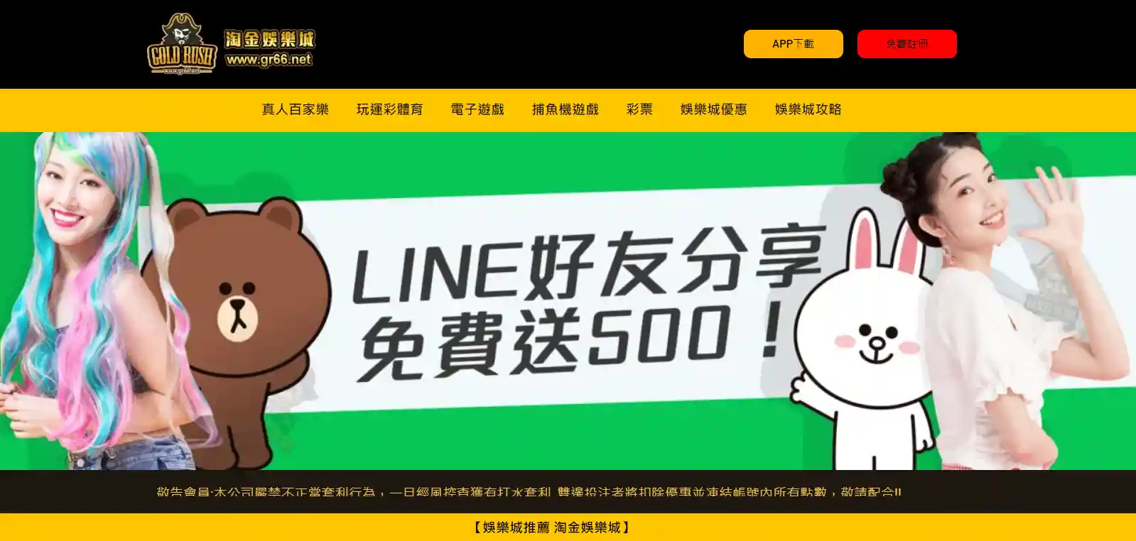 淘金娛樂城是什麼？