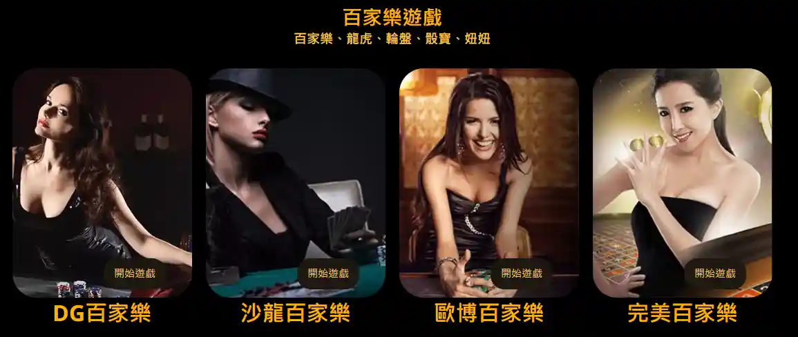 淘金娛樂城遊戲種類